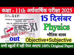 15 December 11th Physics original Paper Half Yearly Exam 2025 | class 11 physics viral paper 2025
