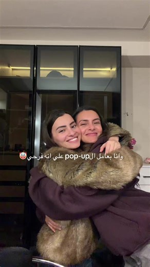 فيديو أنشأه Farah Nofal (@farahhnofal) باستخدام pop up
