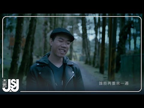 TENSION《這瞬間 The Moment》Official Music Video