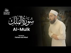 Surah Al- Mulk | Taraweeh Recitation| Fahad Aziz Niazi - صلاة التراويح | فهد عزيز نيازي