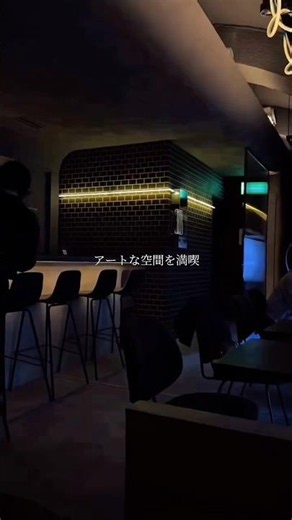 【東京の二軒目デート3選】 #東京デート#二軒目デート#東京バー#夜カフェ#東京グルメデート