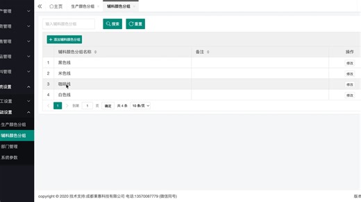 第一步基础设置