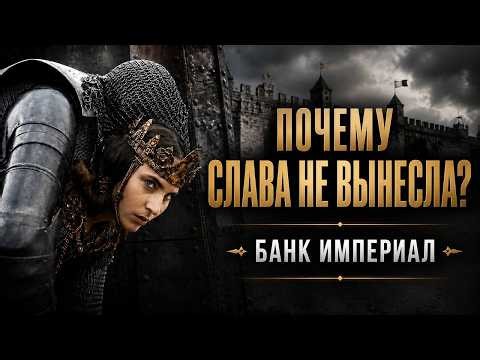 Bekmambetov’s Historical Inaccuracies: Why Did Imperial Bank Ads Distort the Facts?