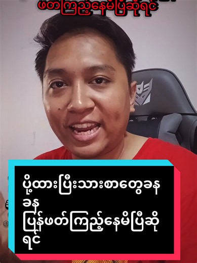 ပို့ထားပြီးသား message တွေကို အကြိမ်ကြိမ်အခါခါပြန်ဖတ်ကြည့်နေရင်...ဒါလေးကိုသတိထားပေးပါ #relationship #အချစ် #psychology #love