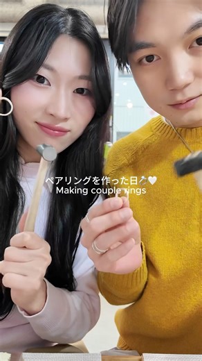 はじめてのカップルリング作り💍💕 #shorts #couplerings
