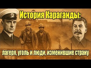 Karaganda: City of Bones? Did Convicts Build Kazakhstan's Coal Capital?