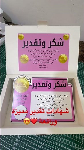 شهادات تقدير للتشجيع والتحفيز