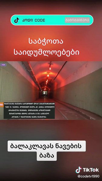 #soviet #sovietunion #balaklava #krim #galaxy #space #jameswebb #universe #nasa #alien #ufo #earth #spacex