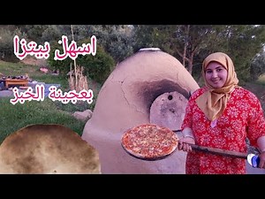 الخبز حترقت والمغرب ادنت والبيتزا🍕باقة ما وجدات😰😢