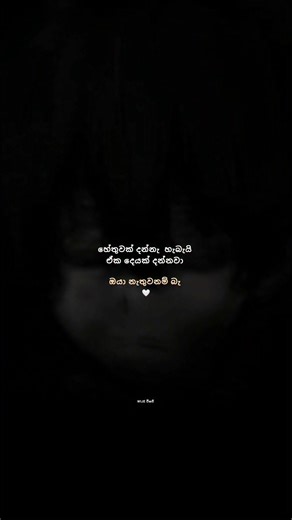 😔❤️ | WIJE විජේ