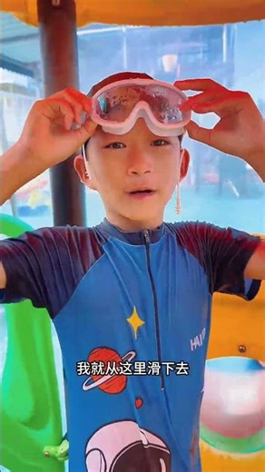 水上乐园 趁暑假赶紧带妹妹去玩一次水上乐园！ #水上乐园 #游乐园的快乐 #童年的快乐就这么简单 #兄妹情深亲情最可贵#亲子游玩好去处