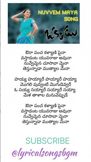 Nuvem Maya Chesavo song lyrics in Telugu|Okadu|Mahesh Babu, Bhumika|Shreya Ghoshal #lyricalsongsbgm