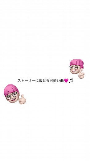 青春にぴったりのインスタストーリーおすすめ曲