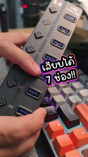 Usb hub 7in1 #usbhub #computer #computeraccessories