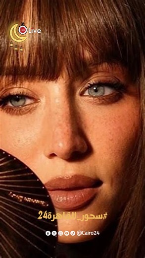 فرح الزاهد: حكايات مسلسل روج أسود من الواقع.. وسعيدة بردود أفعال الجمهور #سحور_القاهرة24 Bank ABC in Egypt Bee Interactive ltd Madinet Masr Telecom Egypt Record Media Egyinofficial القبطان للسيارات خيرية - khairia Counsel Masters | القاهرة 24