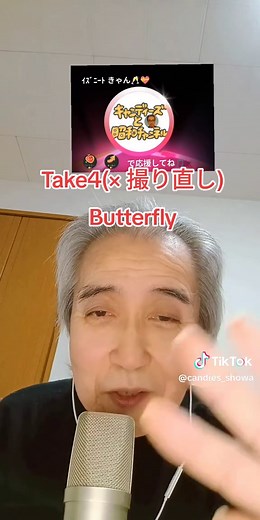 #tiktoklive #livehighlights #Butterfly #木村カエラ