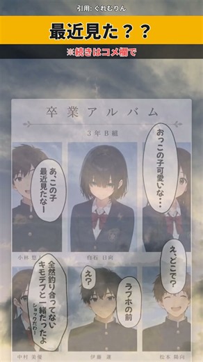 最近見た？？ #漫画 #漫画紹介 #1コマ