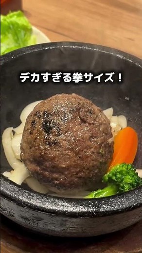 【京都グルメ】がっつりパンチ👊🏻ハンバーグランチ✨️ - 焼肉 弘商店 烏丸錦 - #京都グルメ #京都ランチ#京都ハンバーグ