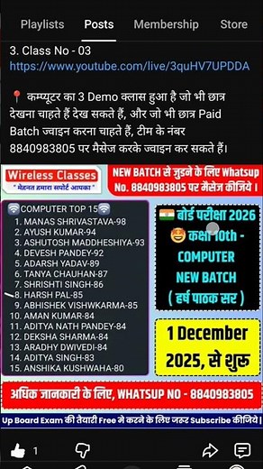 🔴 Live Class 🔴 | कक्षा 10 | कम्प्युटर Chapter 1 | up board class 10 computer chapter 1 notes