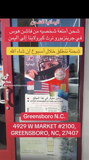 Alyamaniya Import & Export (@alyamaniyaimportexport)’s videos with OVERFLOW - Louis La Roche