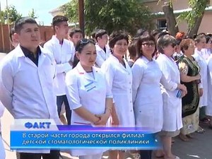 В старой части города открылся филиал детской стоматологической поликлиники