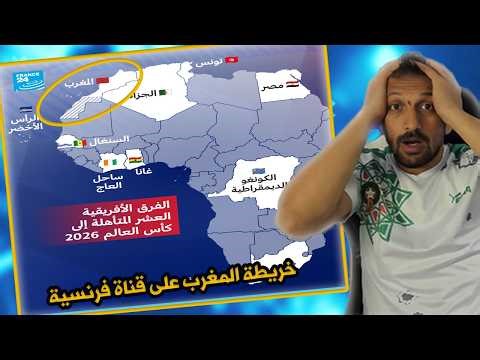 شنو قال الإعلام المصري على المغرب وخلا الناس كلها تهضر؟ 🤯