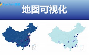 pyechart可视化丨2 地图可视化