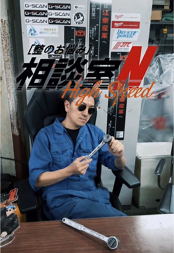 ドラム缶ソケットの安全な開け方