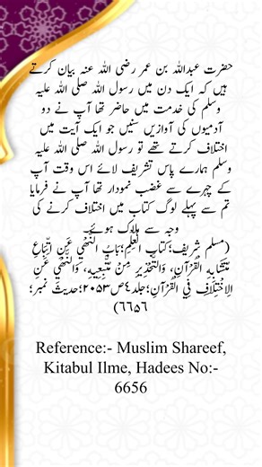 Islamic Hadith Collection 🥀|| Hadees Nabvi || Best Hadees Sharif || Hadees || Short Hadees #islamic