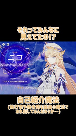 [Genshin Impact] It was magic!?