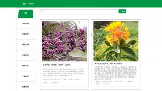 springboot基于springboot的三七原产地销售平台演示录像2025