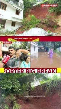 'മക്കളോട് ഇറങ്ങിയോടാന്‍ പറഞ്ഞു..'; കുടുംബം രക്ഷപ്പെട്ടത് തലനാരിഴ്ക്ക് | Kozhikode