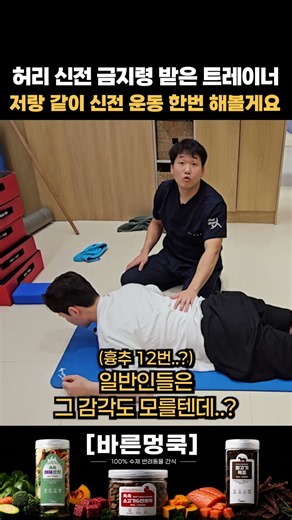 어? 신전 운동 해도 돼요?