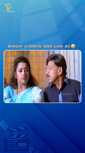 SGV Digital on Instagram: "Roasting😂🔥 . #sgvdigital #sgvmusic #sgvmemes #kannadacomedy #sandalwood #kannadacinema #drvishnuvardhan #fyyyyyyyyyyyyyyyyyyyyyyyyyyyyyyyyyyyyyyyyyyyyyyyyyyyyyyyyyyyyyyyyyyyyyyyyyyyyyyyyyyyyyyyyyyyyyyyyy . [ ᴅɪsᴄʟᴀɪᴍᴇʀ‼️] ᴛʜᴇ ᴄᴏɴᴛᴇɴᴛ ᴏғ ᴛʜᴇ ᴠɪᴅᴇᴏ ᴀɴᴅ ᴀᴜᴅɪᴏ ɪs ᴏᴡɴᴇᴅ ʙʏ ʀᴇsᴘᴇᴄᴛɪᴠᴇ"