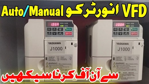 12 reactions | How to ON OFF VFD Inverter With Auto Manual Selector...