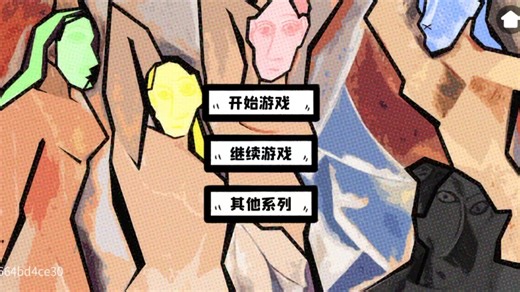 《房间的秘密1》通关流程第一章