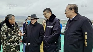 《不负绿水青山——木里矿区非法采煤整治始末》 20220928