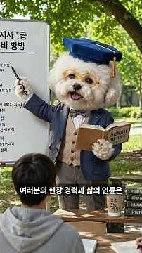 사회복지사1급 시험준비 이제 시작해볼까요? #사회복지사1급 #사복1급 #살피쇼