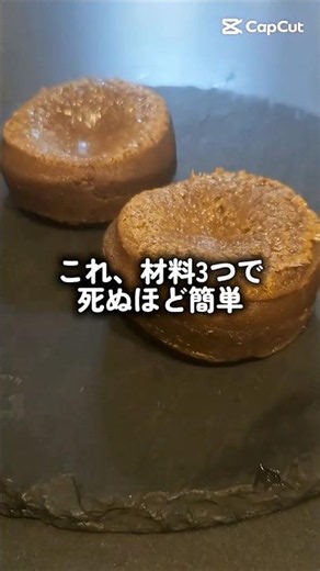 材料3つで至福のガトーショコラが作れる#ガトーショコラ#簡単レシピ #sweets#ケーキ