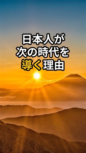YAP遺伝子が日本人を特別にした理由 #雑学 #歴史 #日本人