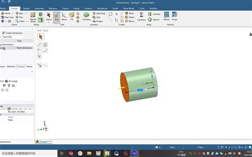 基于spaceclaim的workbench几何模型参数化建模