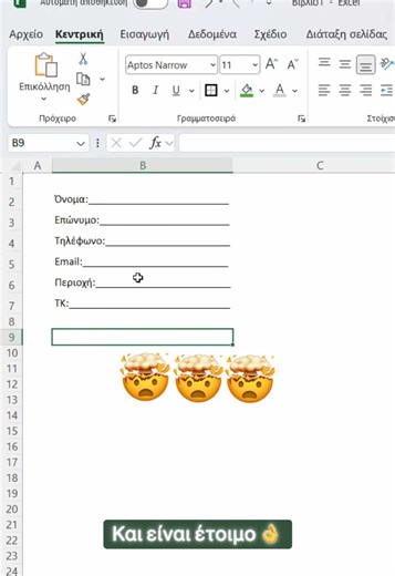 Excel like a pro 👍 #excel #microsoft365 #office365 #exceltips #tutorial
