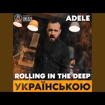 Rolling In The Deep