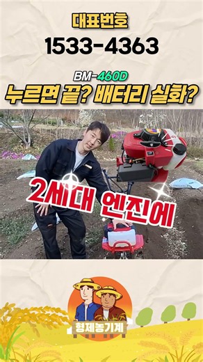 누르면 끝나는 미니관리기 1등 #소형관리기 #관리기 #텃밭관리기#미니관리기