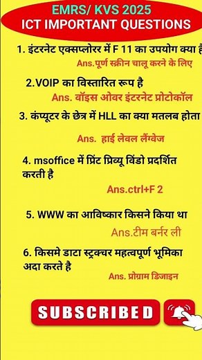 EMRS ICT 2025/EMRS/KVS/NVS ICT 2025/KVS ICT PRACTICE CLASS/EMRS ICT PRACTICE CLASS/EMRS ICT MCQ