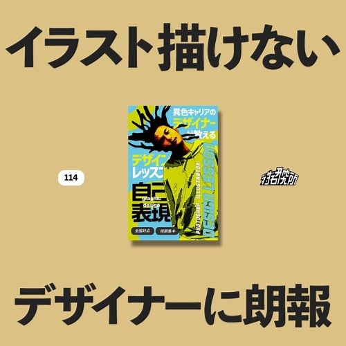 イラレでもフォトショでもできるイラスト風加工！超簡単な作り方を解説！ | デザイン研究所