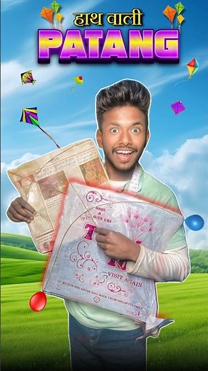 Hath wali Patang😱 | Mini vlog#vlog #minivlog #shortvideo #patang