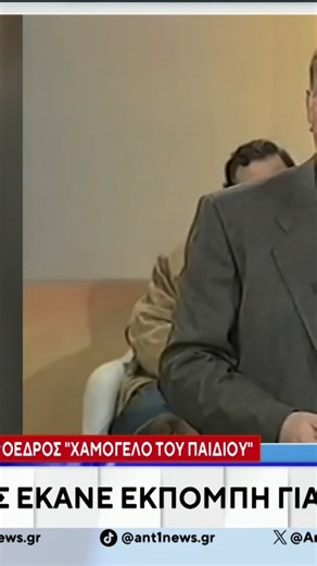 AntennaNews | "Το Χαμόγελο του Παιδιού": Ο πρόεδρος του ιδρύματος μιλά για τη σχέση του με τον Γιώργο Παπαδάκη #ant1news #γιωργος_παπαδακης | Instagram