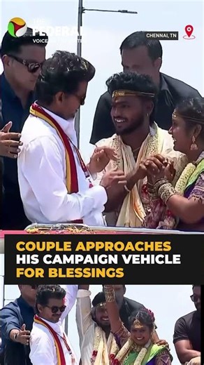 Vijay blesses newly-married couple during campaign | #shorts