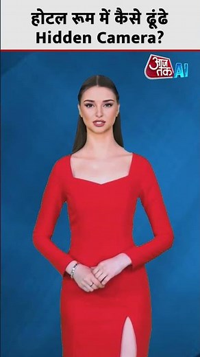 How To Detect Hidden Cameras in Hotel Room and Changing Room? #hiddencamera #youtubeshorts #shorts